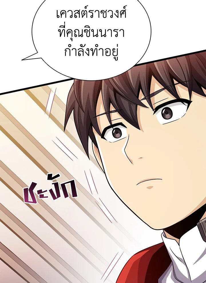 Arcane Sniper ตอนที่ 101 118