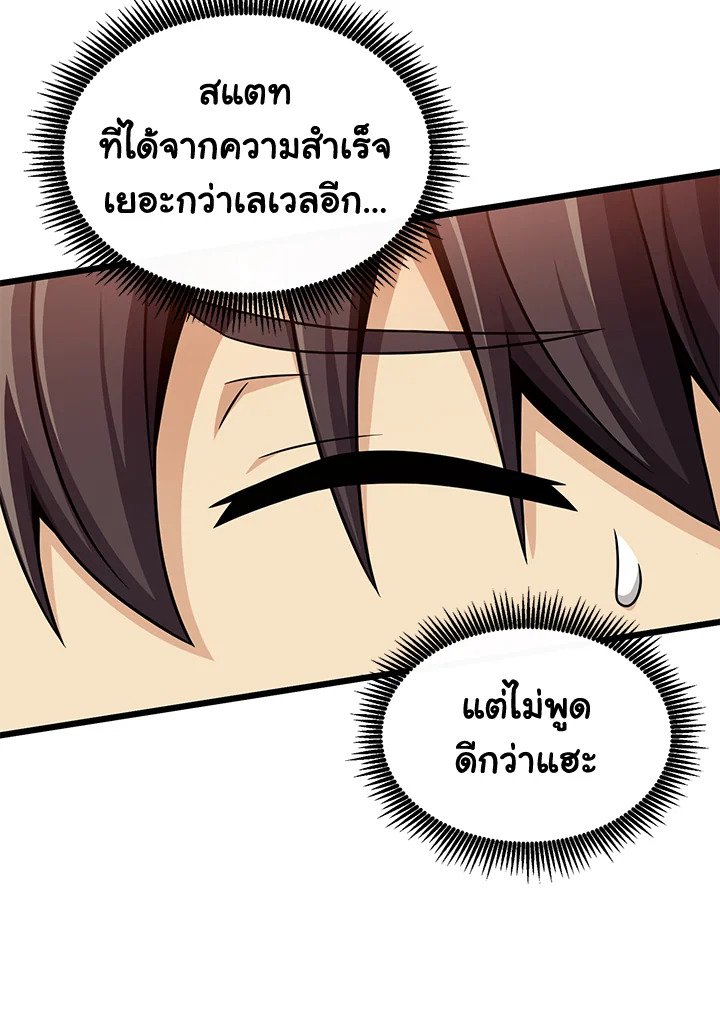 Arcane Sniper ตอนที่ 101 113