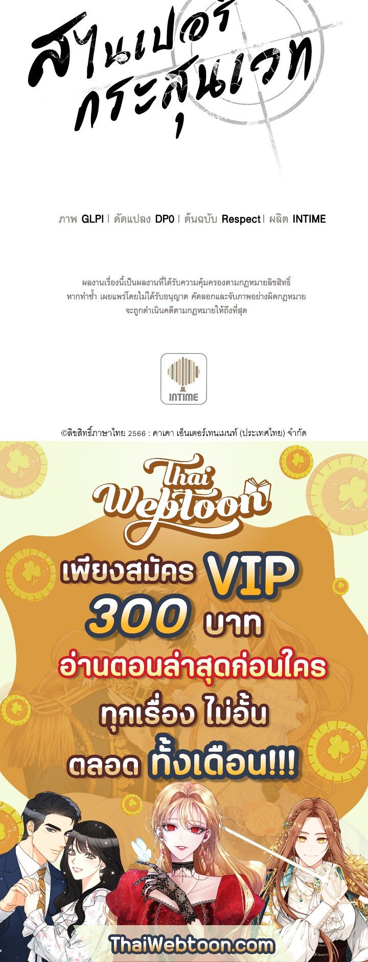 Arcane Sniper ตอนที่ 101 129