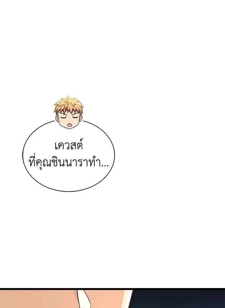 Arcane Sniper ตอนที่ 101 122