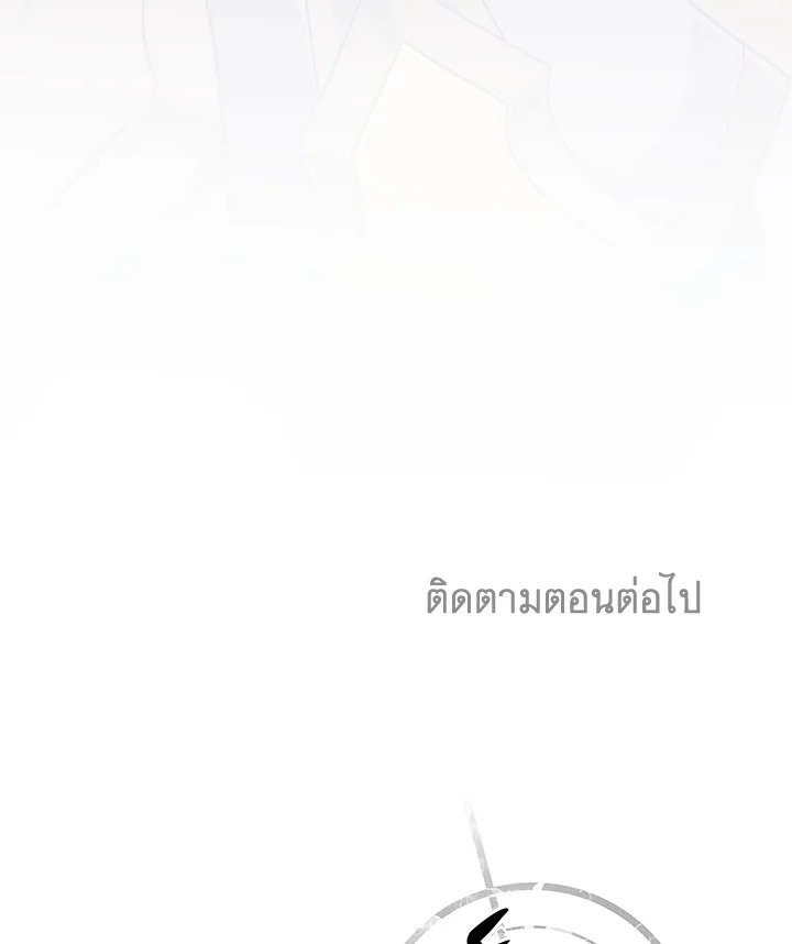 Arcane Sniper ตอนที่ 101 128