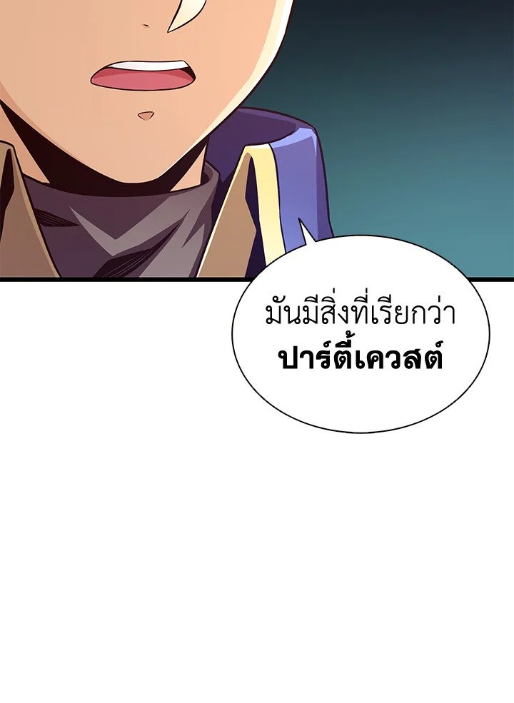 Arcane Sniper ตอนที่ 101 123