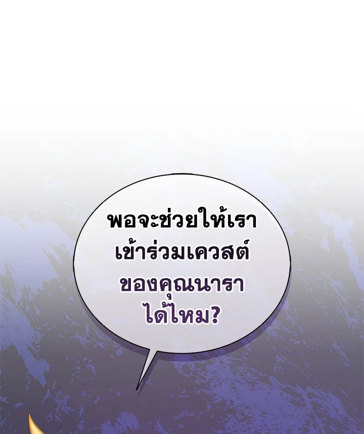 Arcane Sniper ตอนที่ 101 125