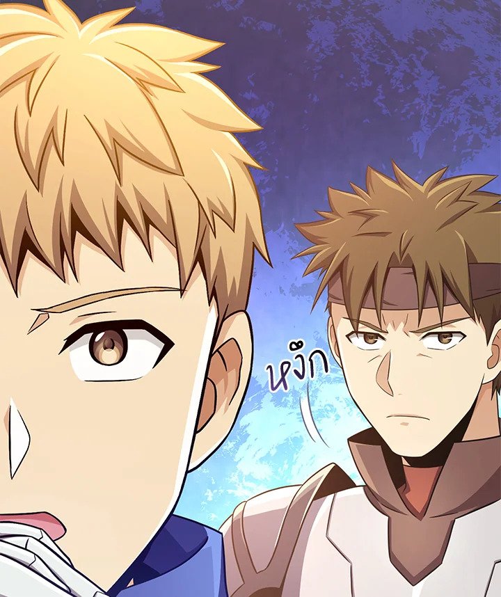 Arcane Sniper ตอนที่ 101 126