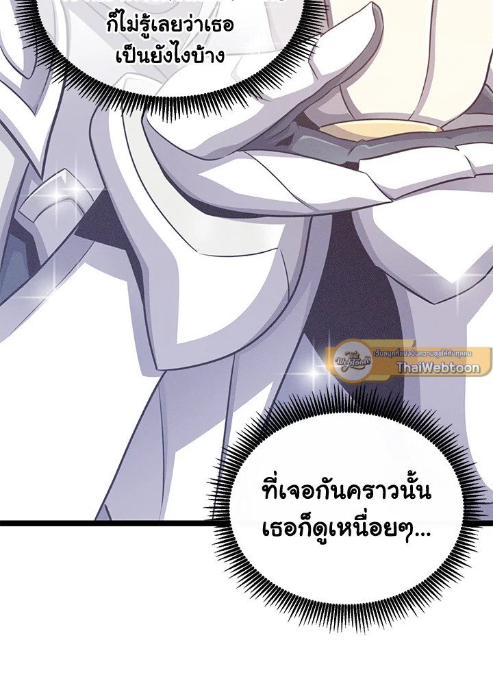 Arcane Sniper ตอนที่ 101 121