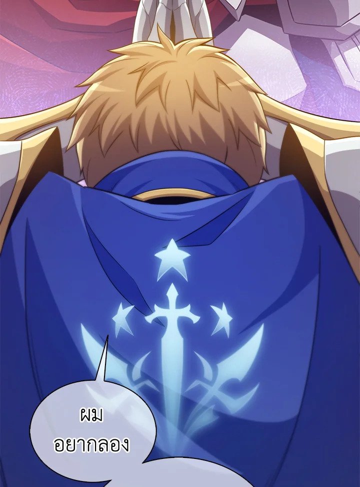 Arcane Sniper ตอนที่ 102 7