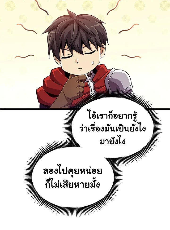 Arcane Sniper ตอนที่ 102 9