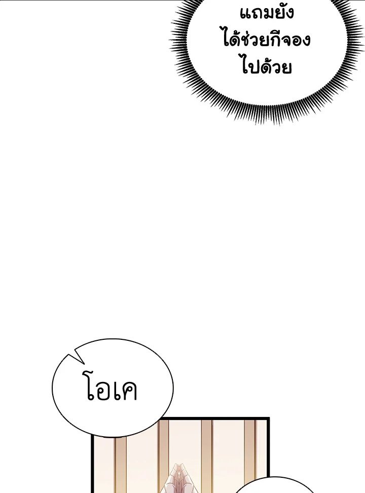 Arcane Sniper ตอนที่ 102 11