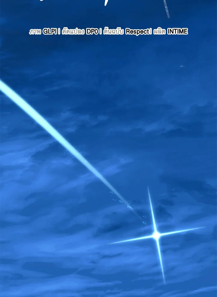 Arcane Sniper ตอนที่ 102 15