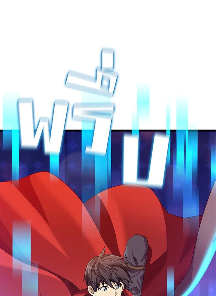 Arcane Sniper ตอนที่ 102 17