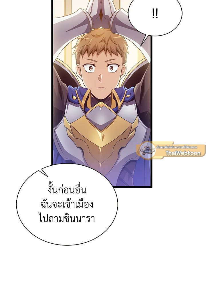 Arcane Sniper ตอนที่ 102 12