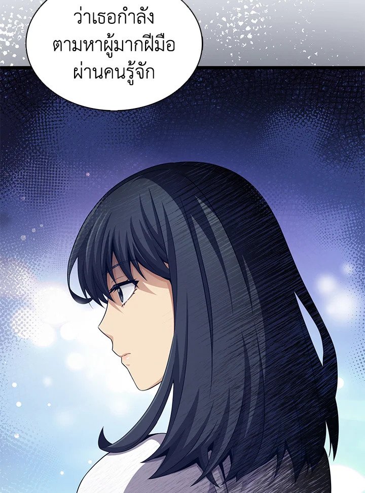 Arcane Sniper ตอนที่ 102 4