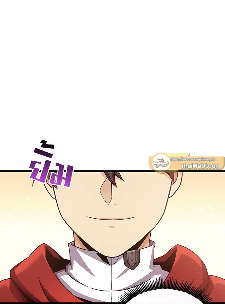 Arcane Sniper ตอนที่ 102 10