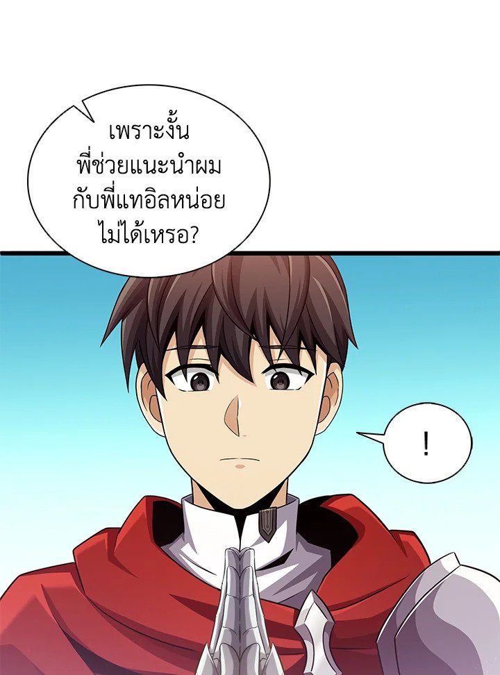 Arcane Sniper ตอนที่ 102 6