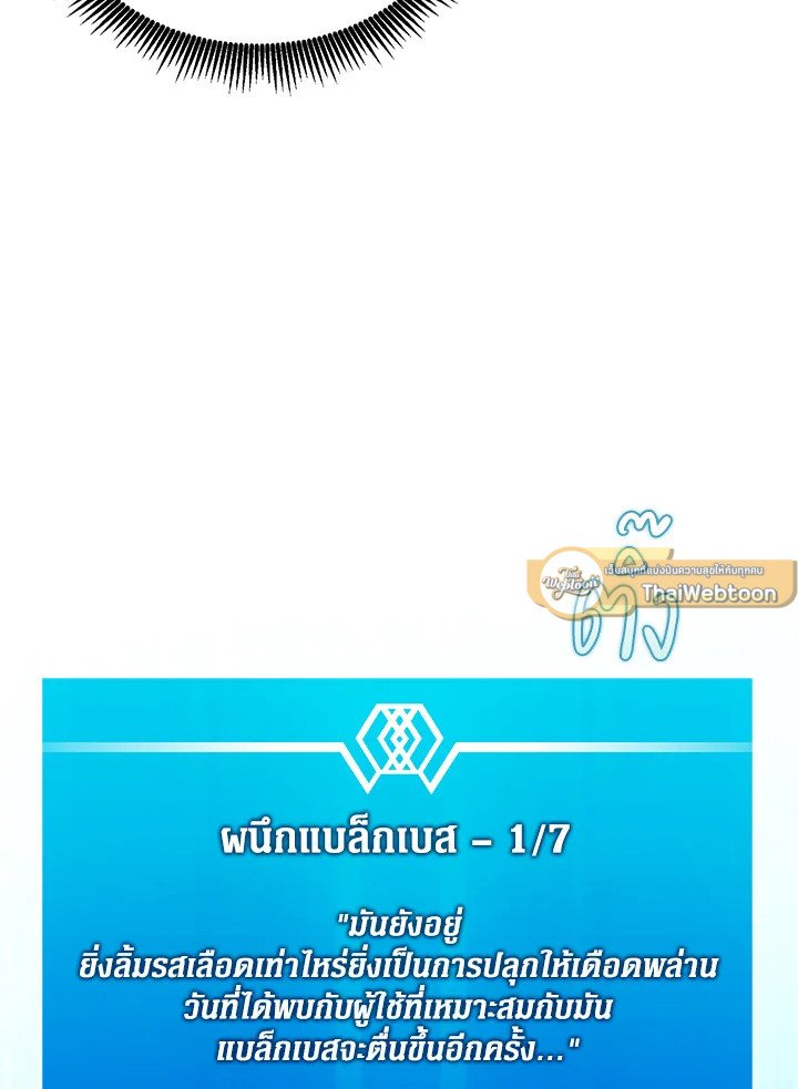 Arcane Sniper ตอนที่ 102 22