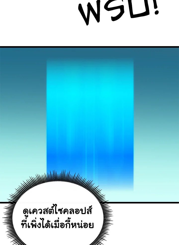 Arcane Sniper ตอนที่ 102 21