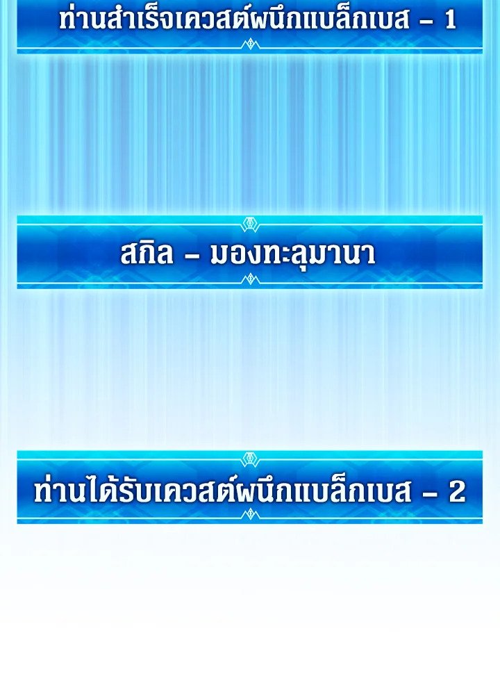 Arcane Sniper ตอนที่ 102 24