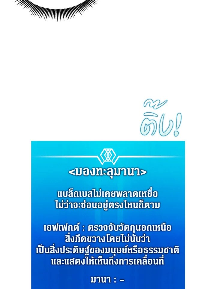 Arcane Sniper ตอนที่ 102 26