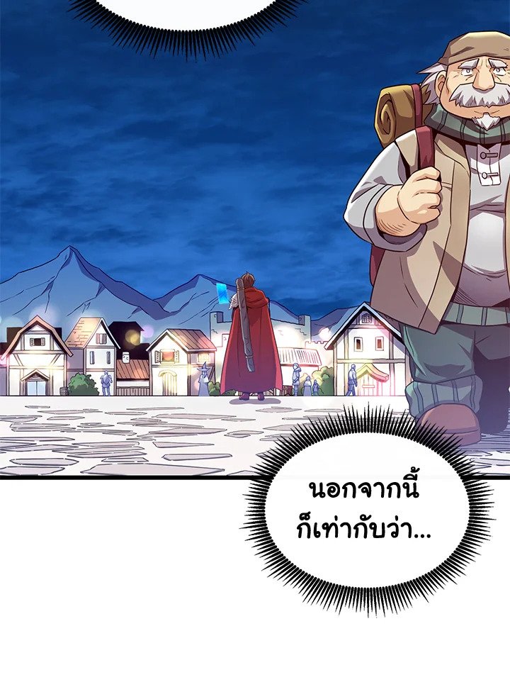 Arcane Sniper ตอนที่ 102 28