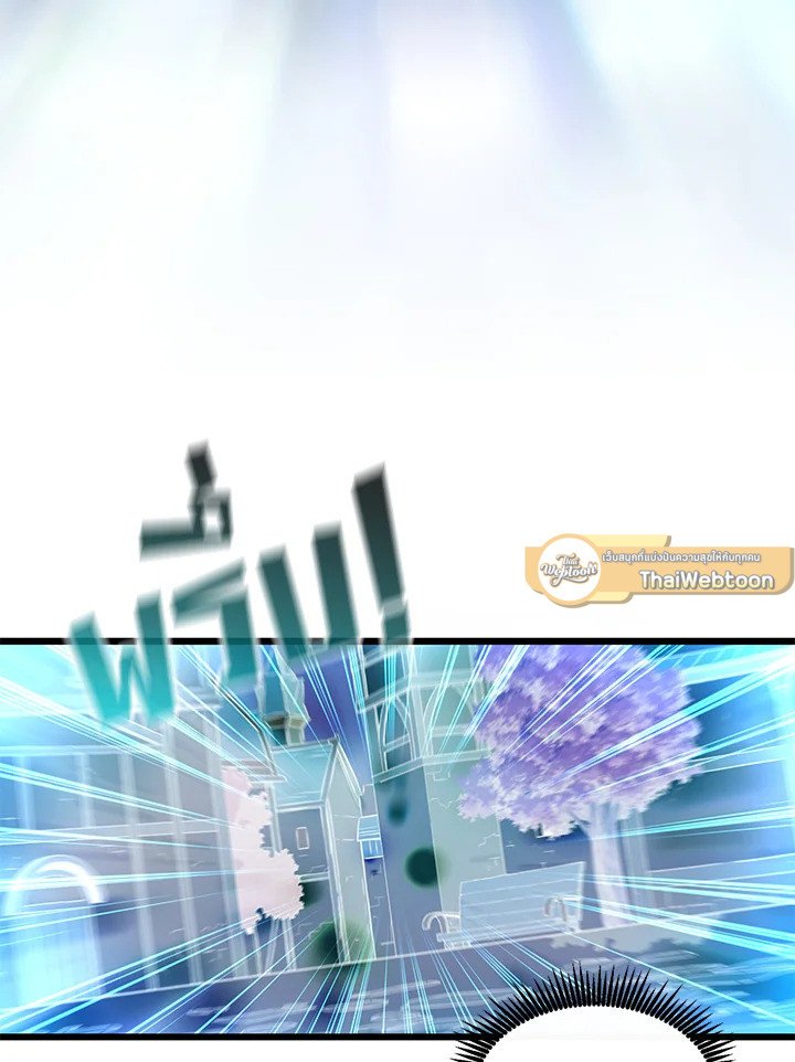 Arcane Sniper ตอนที่ 102 33