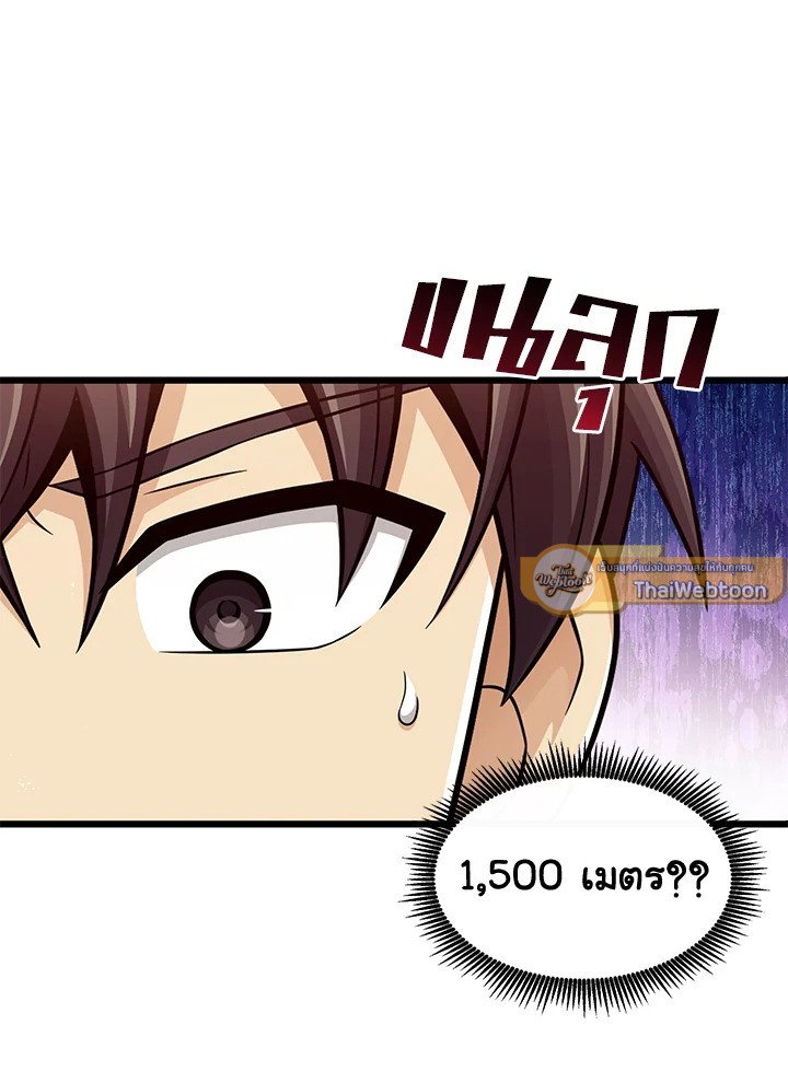 Arcane Sniper ตอนที่ 102 41