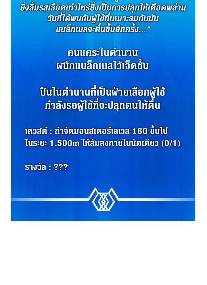 Arcane Sniper ตอนที่ 102 40