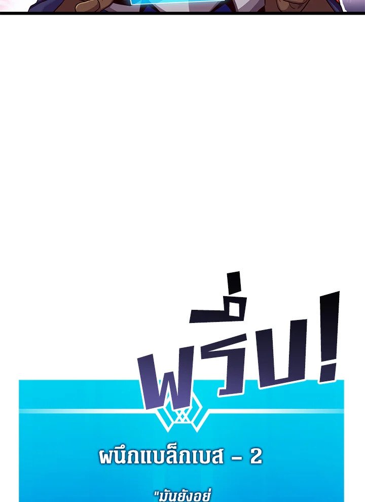 Arcane Sniper ตอนที่ 102 39