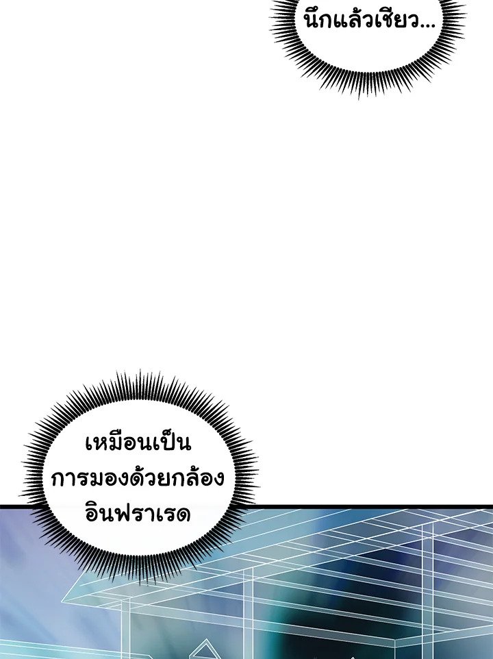 Arcane Sniper ตอนที่ 102 34