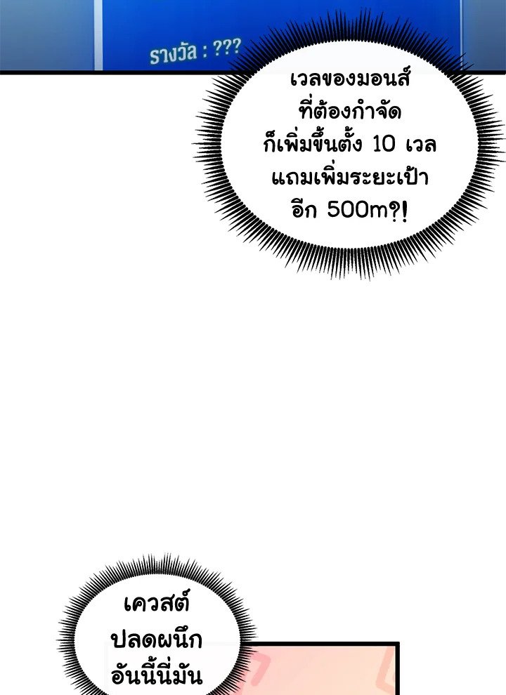 Arcane Sniper ตอนที่ 102 43