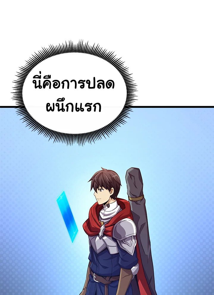 Arcane Sniper ตอนที่ 102 36