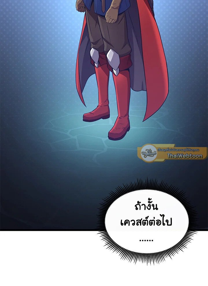 Arcane Sniper ตอนที่ 102 37