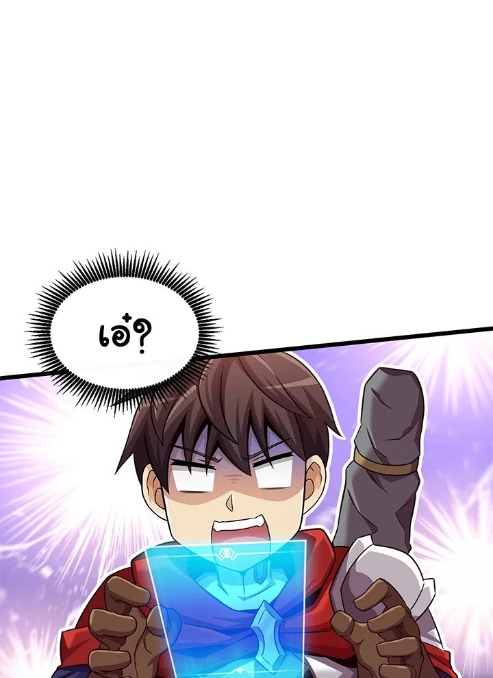 Arcane Sniper ตอนที่ 102 38