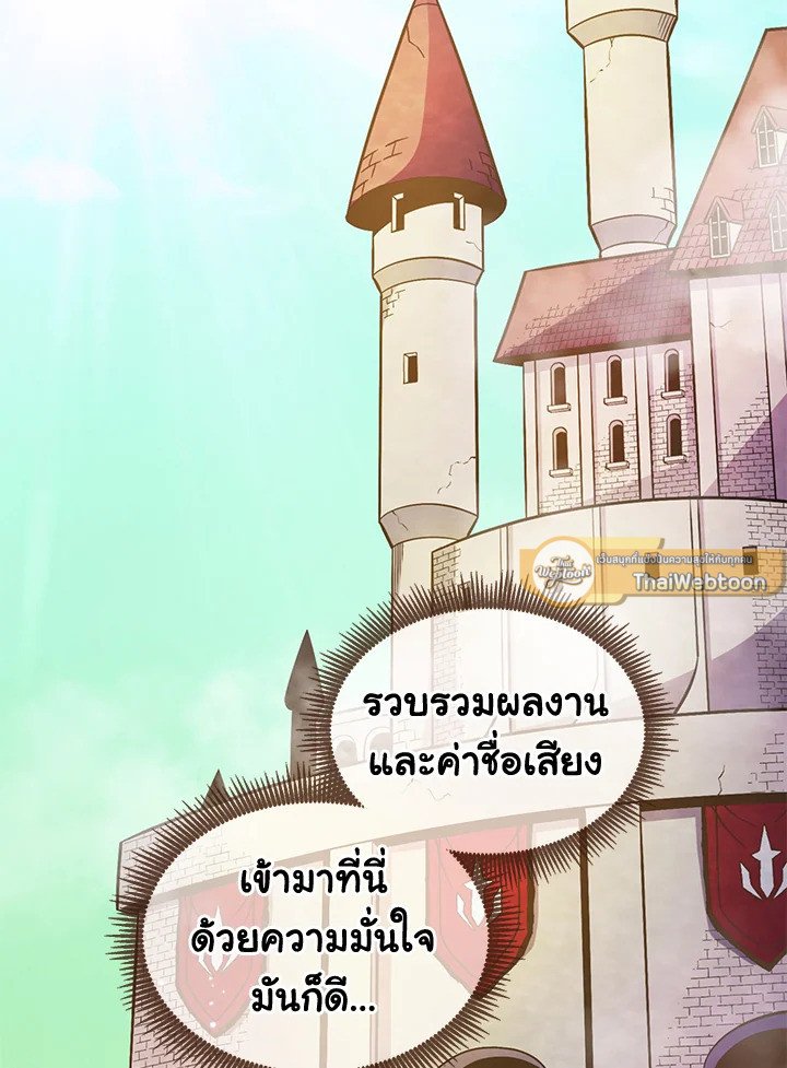 Arcane Sniper ตอนที่ 102 47