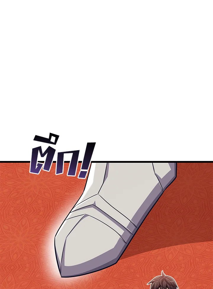 Arcane Sniper ตอนที่ 102 52