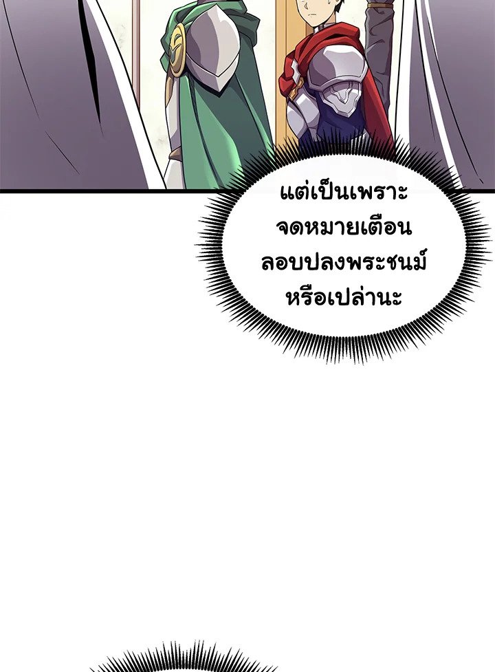 Arcane Sniper ตอนที่ 102 49