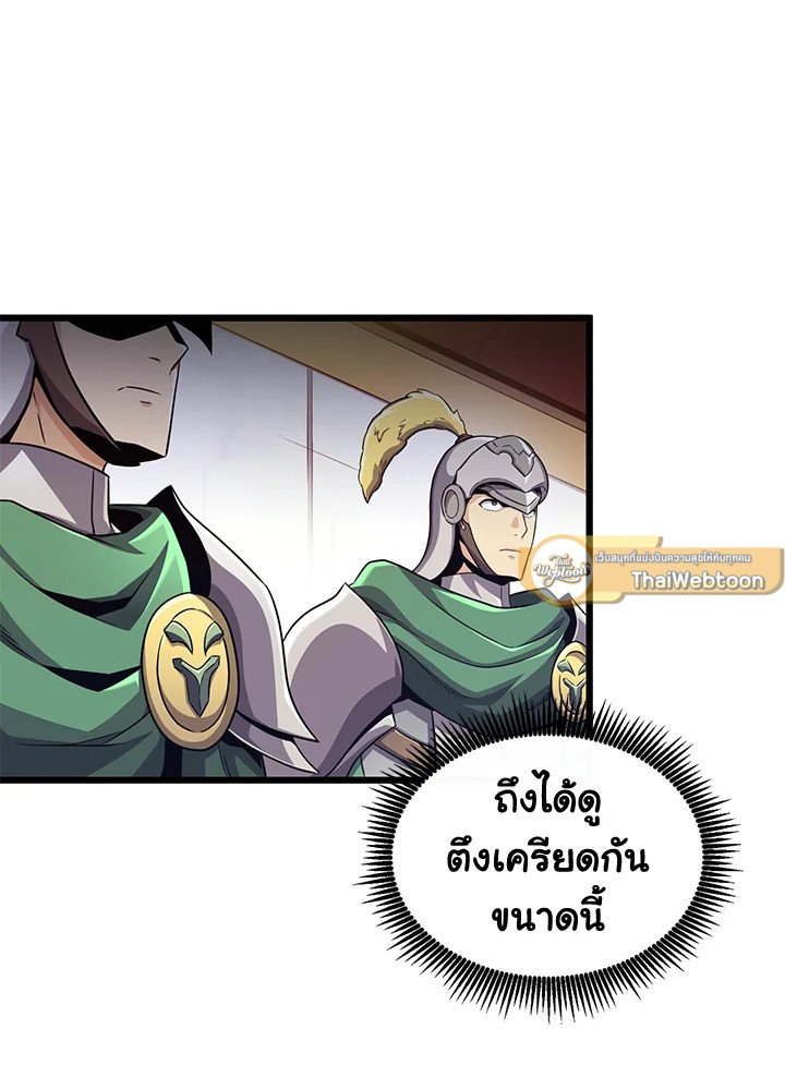 Arcane Sniper ตอนที่ 102 51