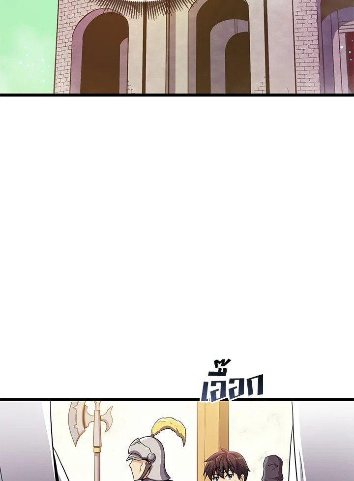 Arcane Sniper ตอนที่ 102 48