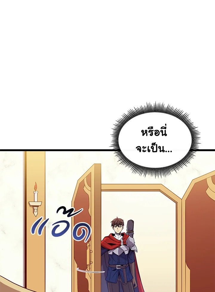 Arcane Sniper ตอนที่ 102 56