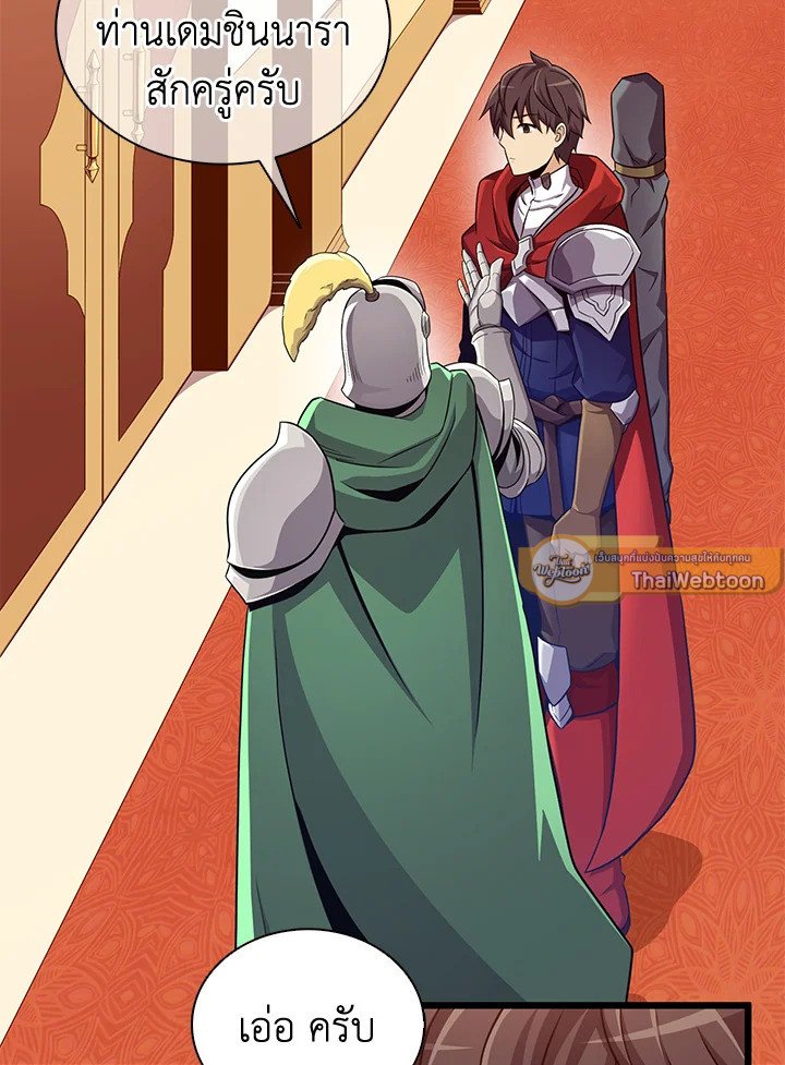 Arcane Sniper ตอนที่ 102 54