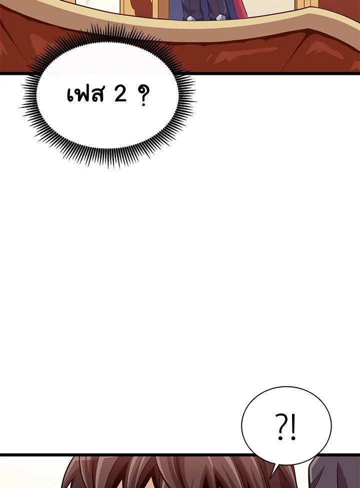 Arcane Sniper ตอนที่ 102 57