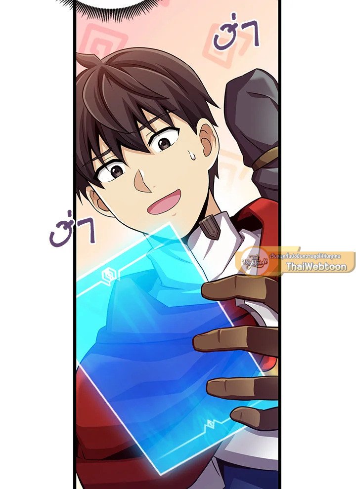 Arcane Sniper ตอนที่ 102 44