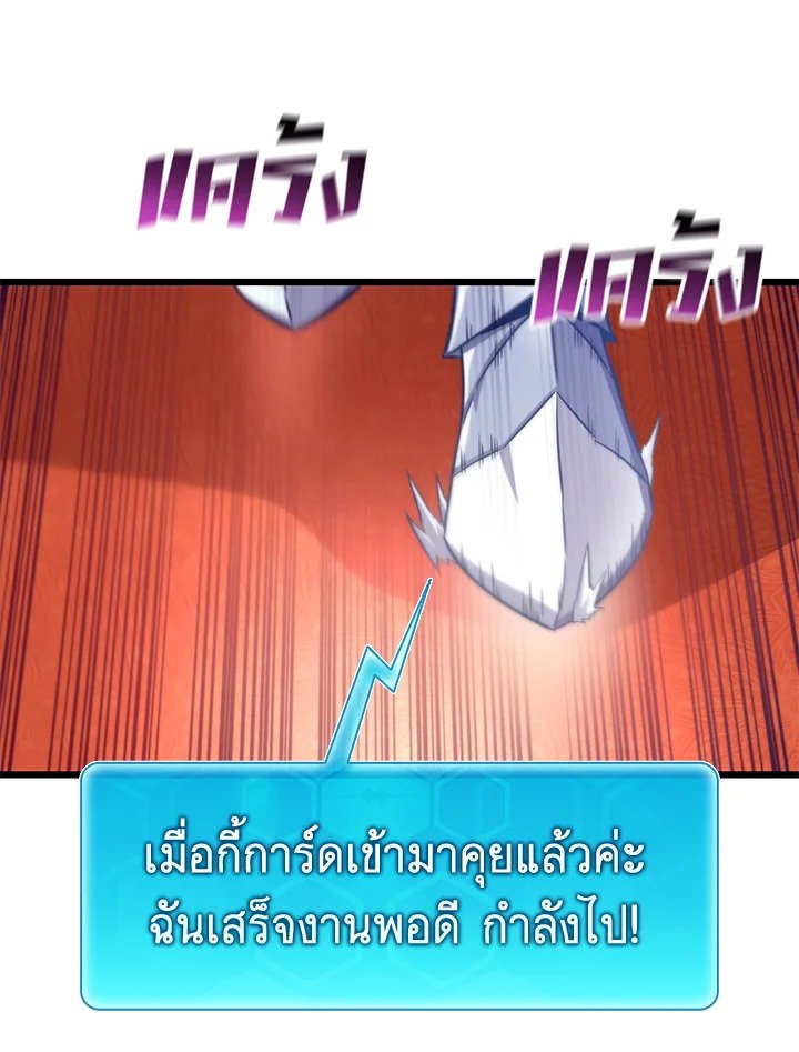 Arcane Sniper ตอนที่ 102 60