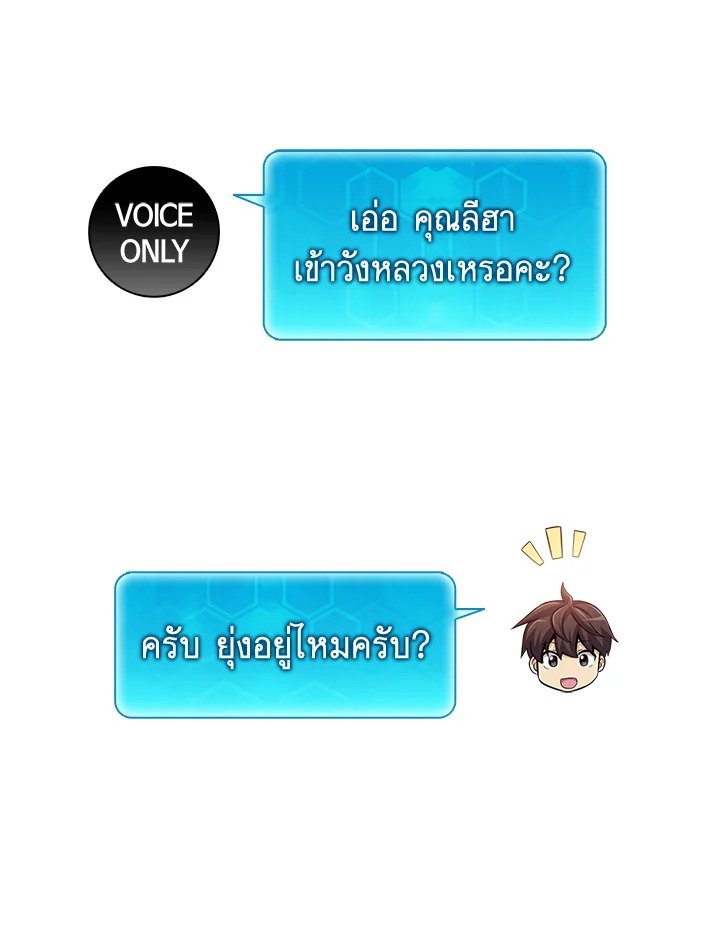 Arcane Sniper ตอนที่ 102 59