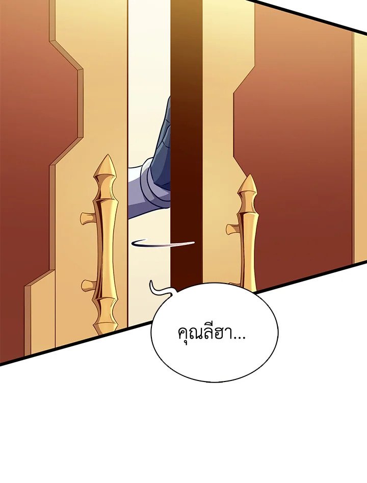 Arcane Sniper ตอนที่ 102 64