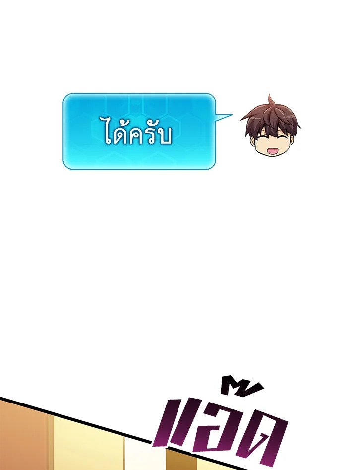 Arcane Sniper ตอนที่ 102 63