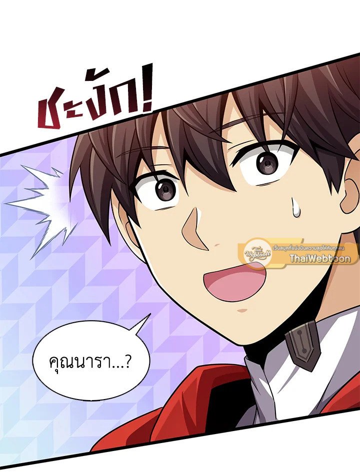 Arcane Sniper ตอนที่ 102 65