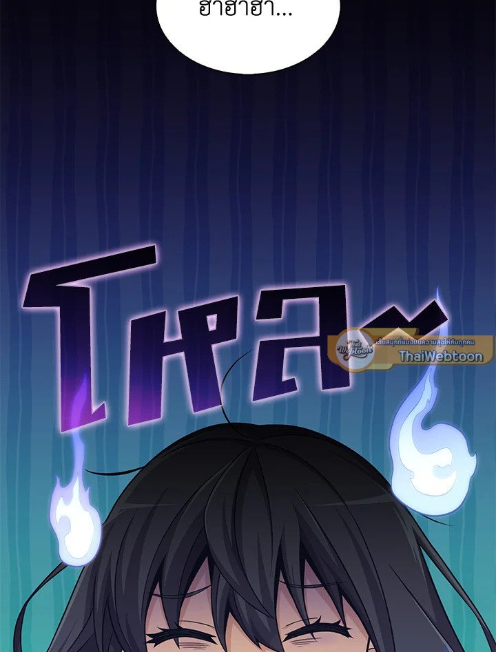 Arcane Sniper ตอนที่ 102 68