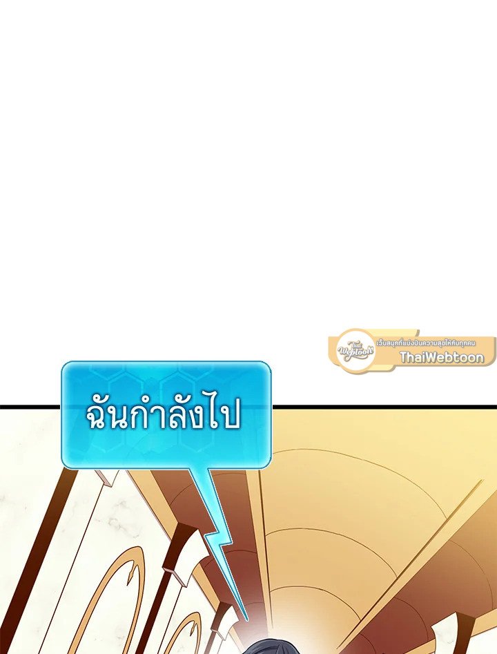 Arcane Sniper ตอนที่ 102 61