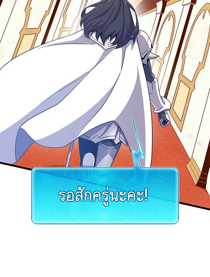 Arcane Sniper ตอนที่ 102 62