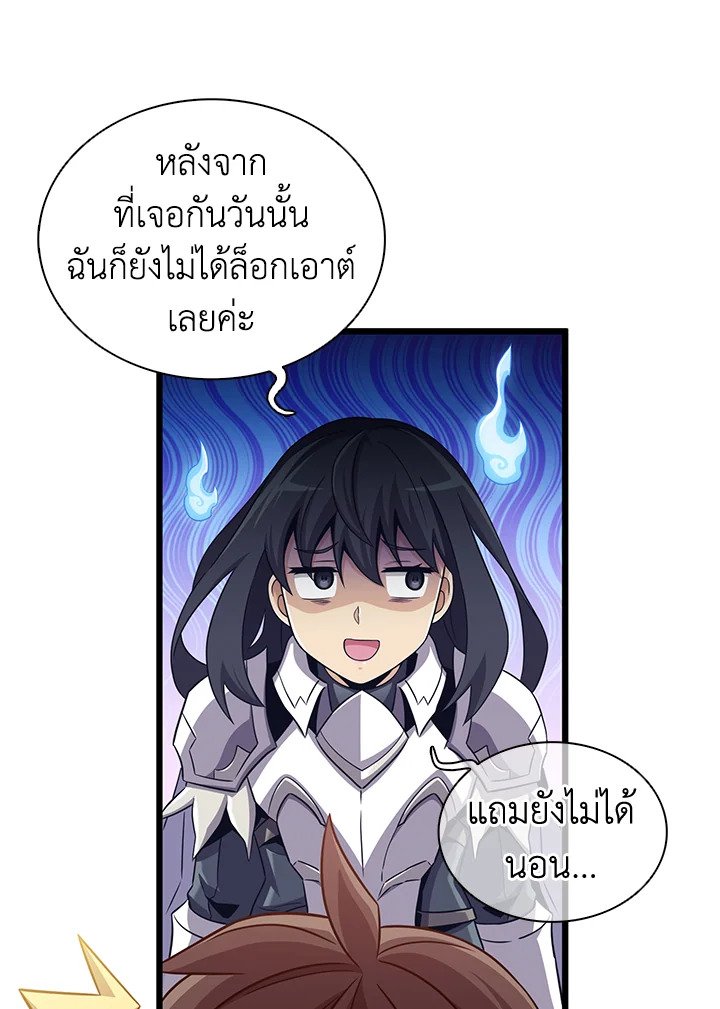 Arcane Sniper ตอนที่ 102 70